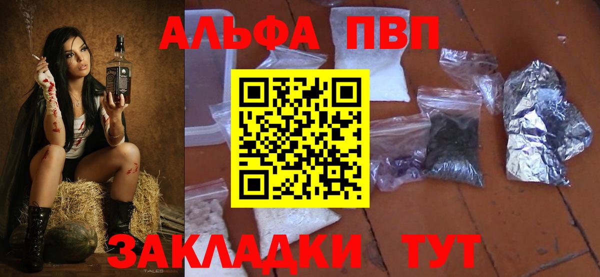 A-PVP мука  Вход с VPN  Кондопога  как найти наркотики  Alpha PVP VHQ 