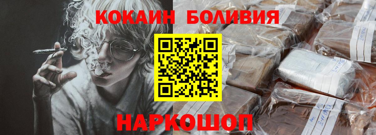 Кокаин FishScale  КОКАИН 98%  Кондопога  Вход с VPN 