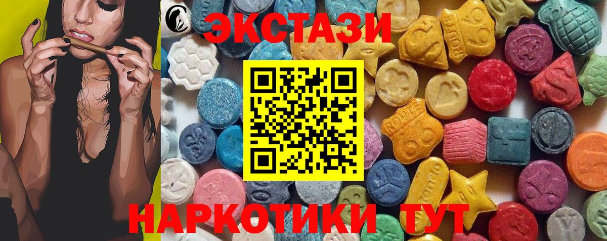 ЭКСТАЗИ XTC  Вход с VPN  Кондопога 