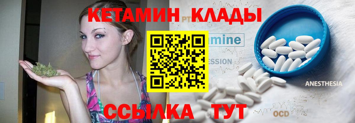 КЕТАМИН VHQ  Вход с VPN  Кондопога 