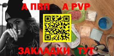a pvp Старая Купавна