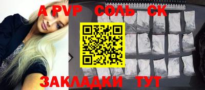 a pvp Старая Купавна
