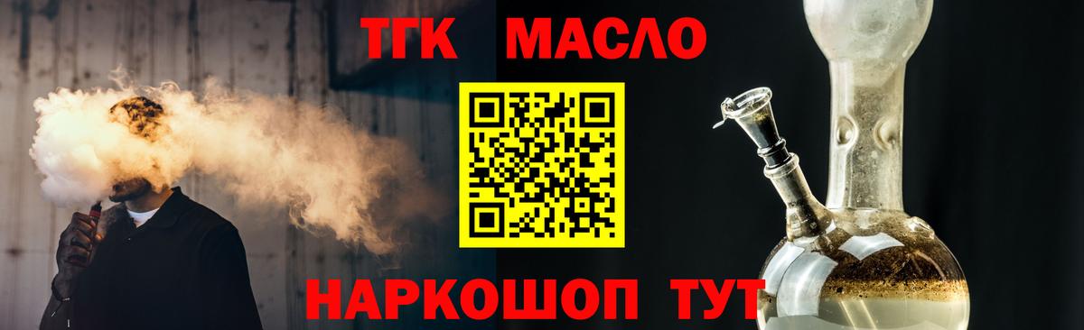 Дистиллят ТГК THC oil  Вход с VPN  Кондопога  Дистиллят ТГК жижа 